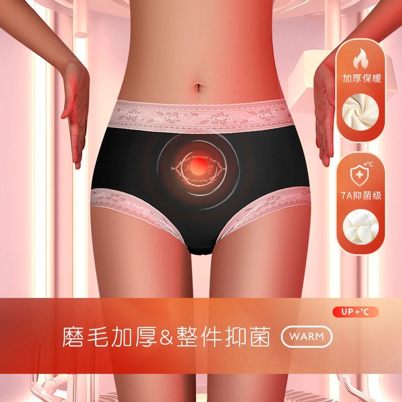 新款女士保暖內褲磨毛自發熱蕾絲7A抗菌女生暖宮護腰防寒三角褲衩