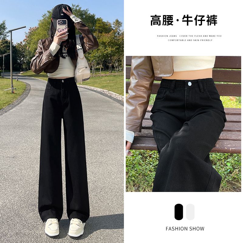潮流寬鬆高腰闊腿牛仔褲女2023年新款秋冬顯瘦百搭拖地直筒牛仔褲