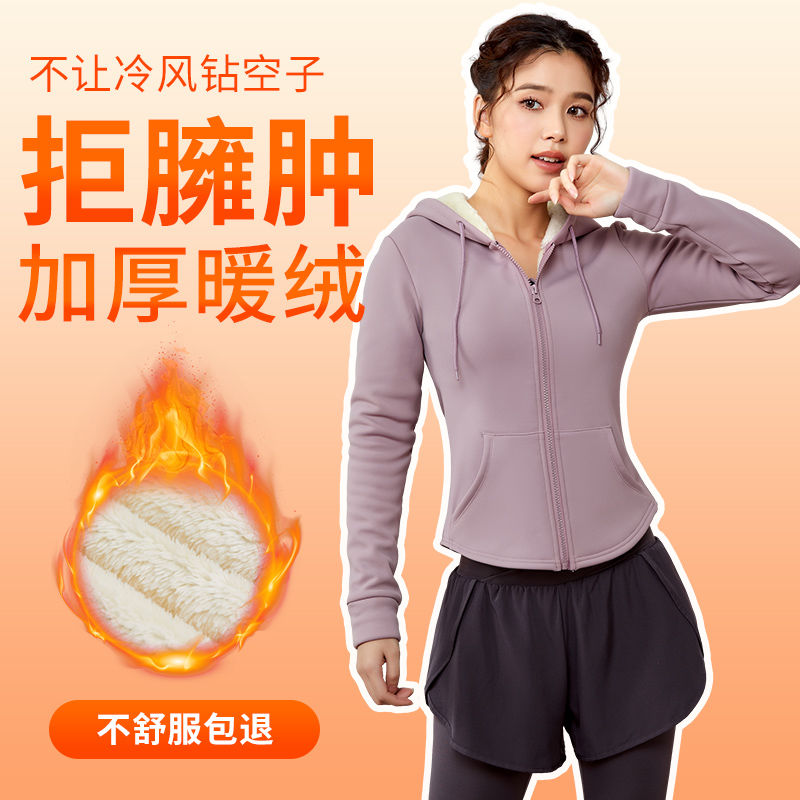 Vanstick Sports Jacket Women's Winter Warm Windproof Hooded Fitness Clothing Reversible Pilates Yoga Clothing