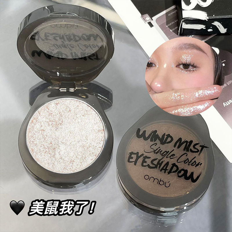 清透碎碎閃!單色高光粉盤ins爆閃眼影亮片水潤土豆泥學生珠光正品