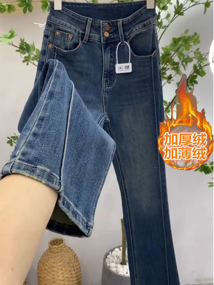 2023秋冬加絨新款大碼高腰彈力牛仔褲女胖妹妹遮肉顯瘦喇叭褲長褲