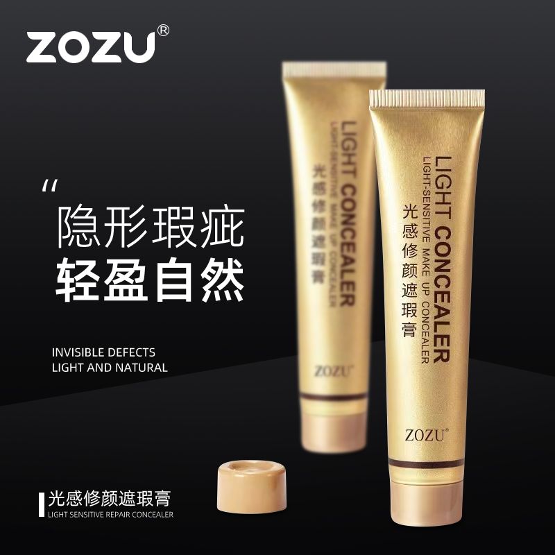 【買一送一】化妝師專用遮瑕膏遮蓋斑點黑眼圈痘痘印修容一鍵磨皮