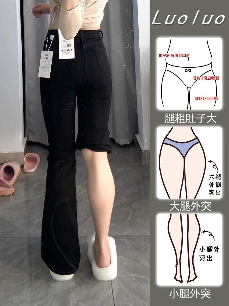 黑色彈力微喇牛仔褲女秋冬大碼胖mm高腰顯瘦梨形身材喇叭馬蹄褲子