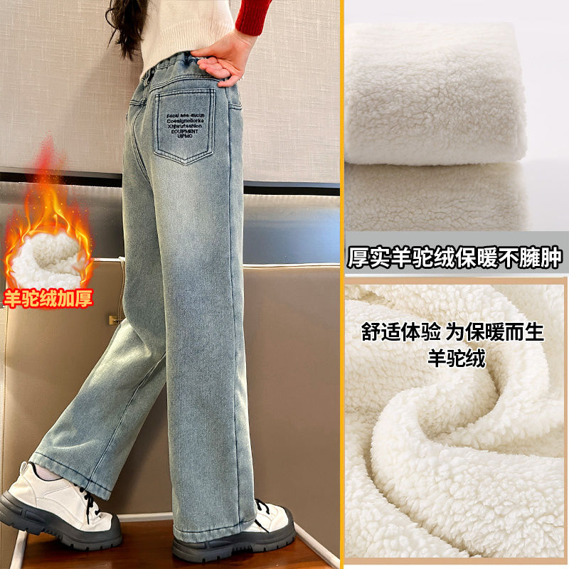女童加絨牛仔褲特厚冬季大童洋氣兒童超厚長褲闊腿休閒羊駝絨保暖