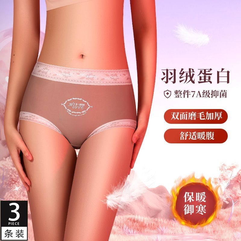 新品女士保暖蕾絲內褲防寒磨毛自發熱護腰暖宮純棉包臀透氣三角褲