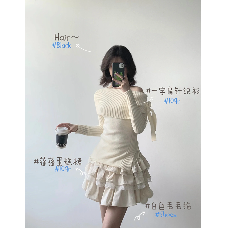 甜美學院風一字肩修身蝴蝶結毛衣女+高腰蛋糕蓬蓬半身裙兩件套裝