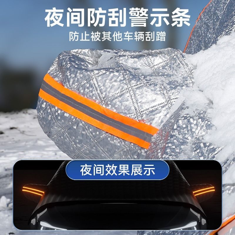 汽车遮雪挡玻璃罩遮光布防冬季半罩磁吸通用车衣加厚防冻防晒