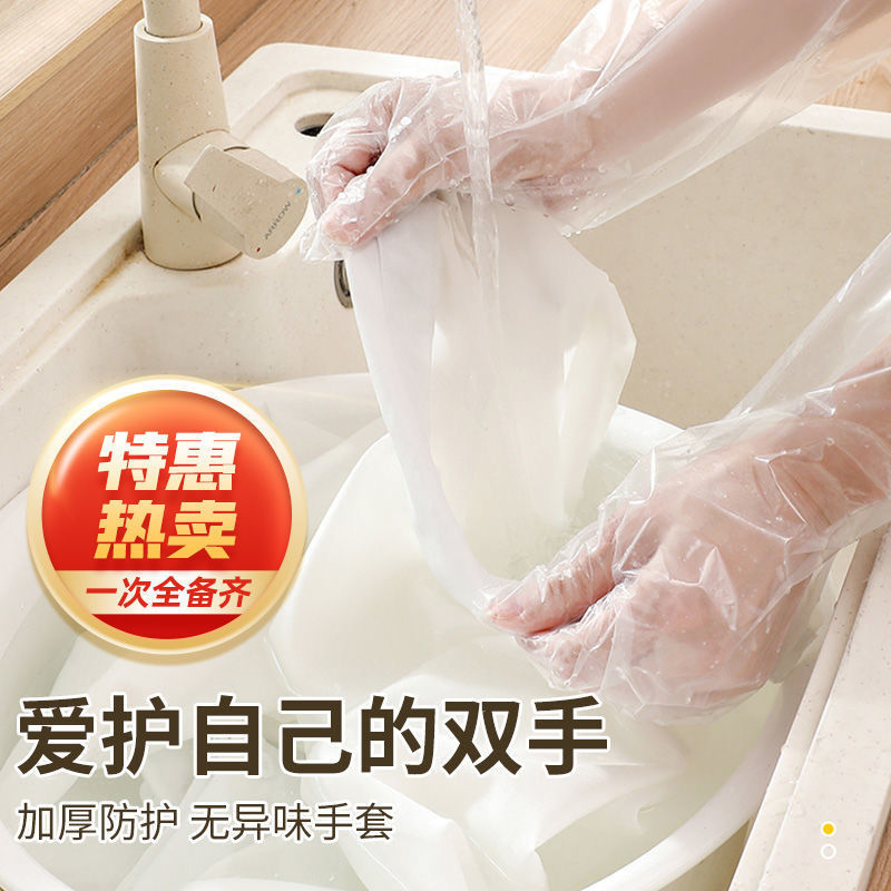 加厚食品级一次性CPEPE家务手套加长束口厨房洗碗洗衣清洁