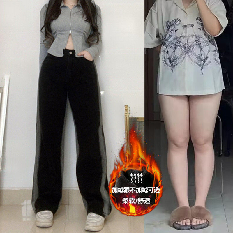 加絨大碼胖mm黑色陰影直筒牛仔褲女秋冬高腰寬鬆顯瘦窄版闊腿褲子