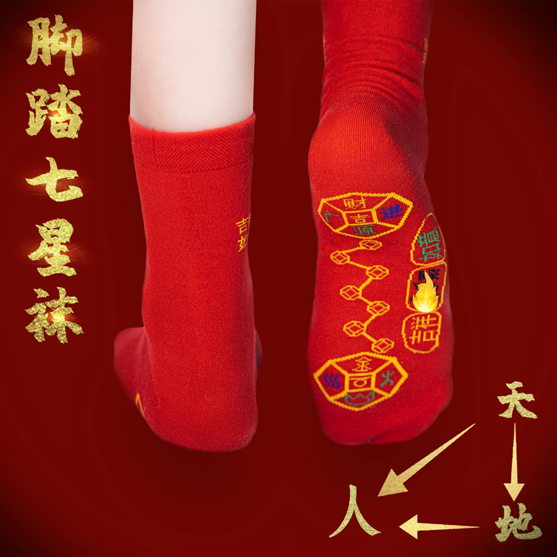 【今日红色】本命年袜子女男红结婚厚款大红袜子中筒大冬季袜