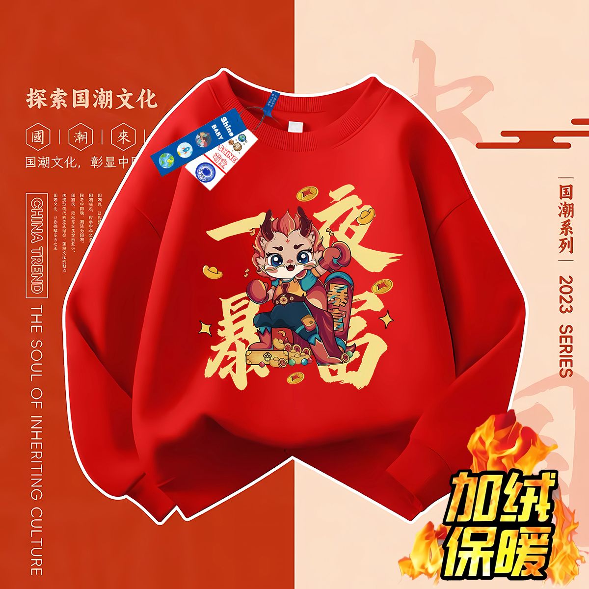 2024 New Year's Parent-child Clothing National Trend Year of the Dragon Thickened Sweatshirt Children's Red New Year's Day Activity Class Clothing Family Clothing Tops