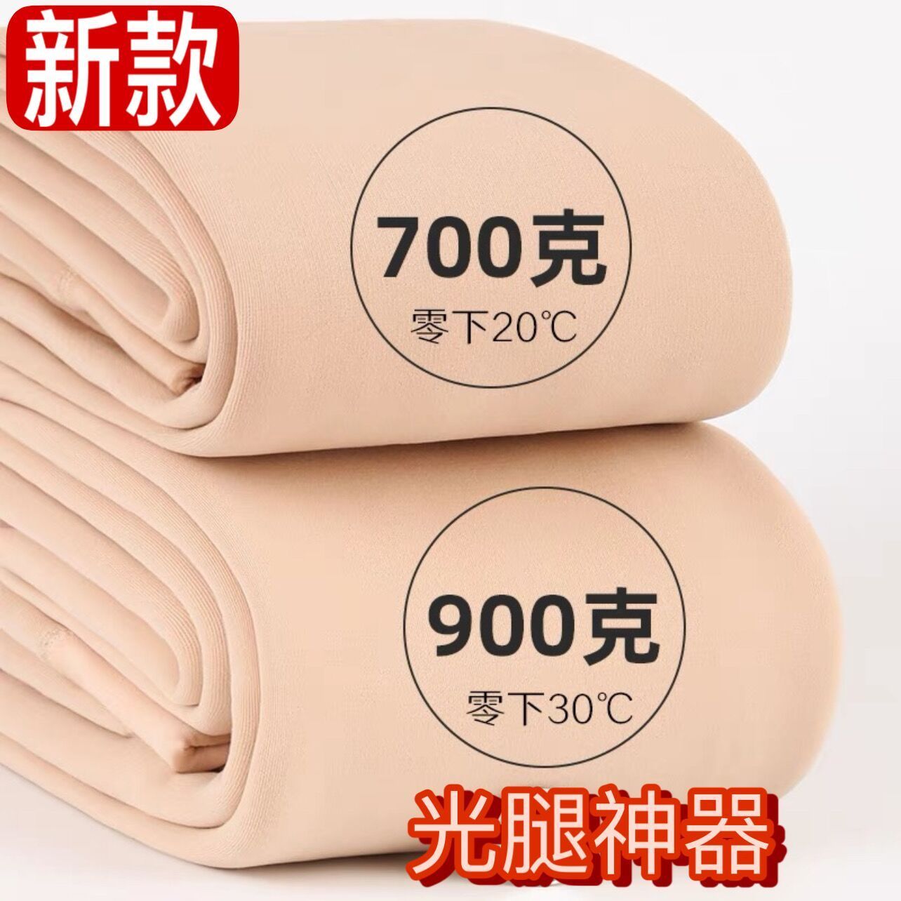 Autumn and winter thickened velvet leggings, ultra-thick warm and extra-thick flesh-colored bare-legged artifact one-piece pants worn outside pantyhose