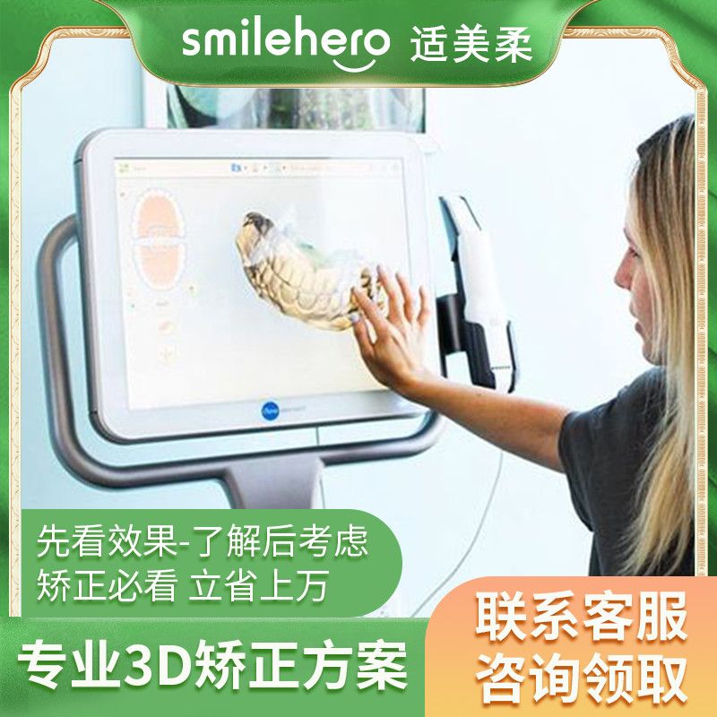 定制牙套牙齿矫正隐形矫治器透明牙齿正畸成人门诊同款厂家直销