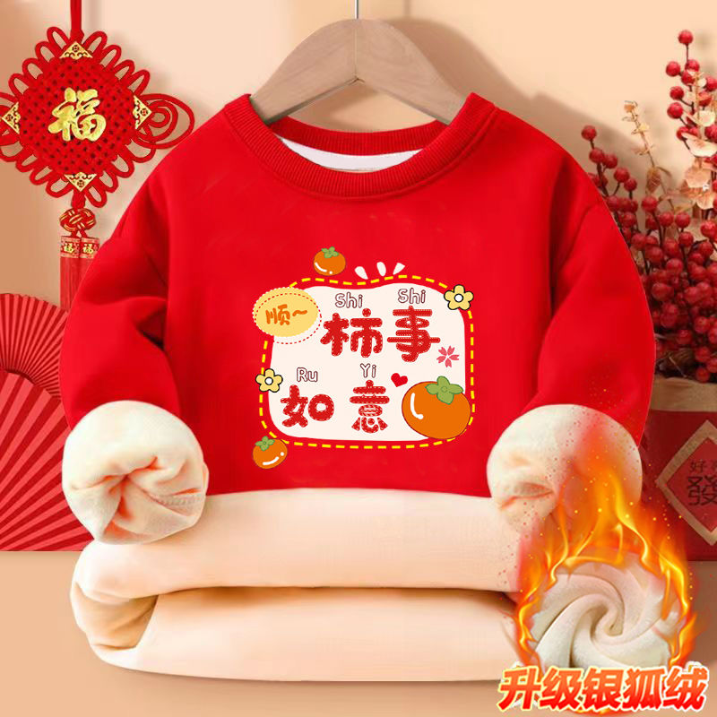 男女童冬季新款圆领洋气百搭加绒保暖宽松时髦中国风红色喜庆长袖