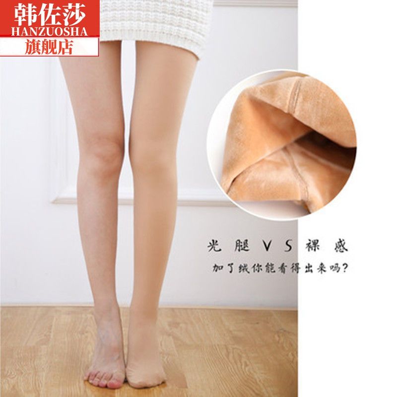 700G Han Zuosha plus velvet thickening leggings for women winter warm extra thick extra thick flesh-colored one-piece pants for bare legs