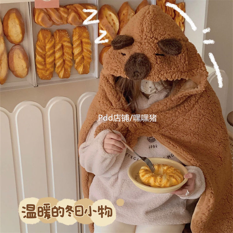 嘿嘿豬/卡通卡皮巴拉可愛秋冬加厚披肩帶帽學生午休午睡毯子斗篷