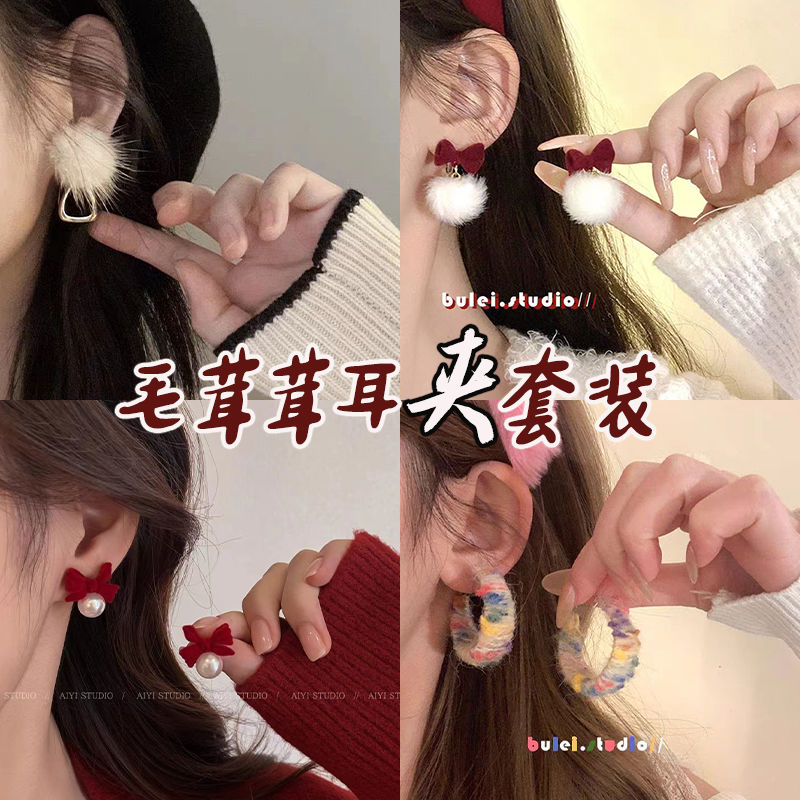 秋冬紅色絲絨蝴蝶結毛絨耳夾2023新款耳釘獨特毛球耳夾氣質