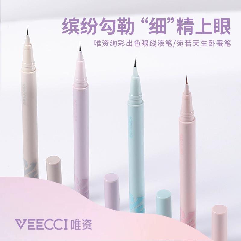 VEECCI唯资绚彩眼线液笔眼线笔不易晕染防水持久卧蚕笔极细二合一 图片 3