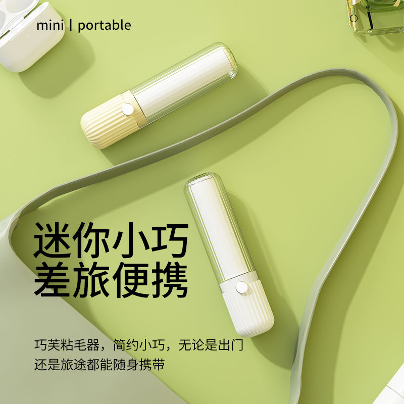 Portable lint remover, portable dust removal roller, household tear-off roller, mini lint remover, felt hair gluing artifact