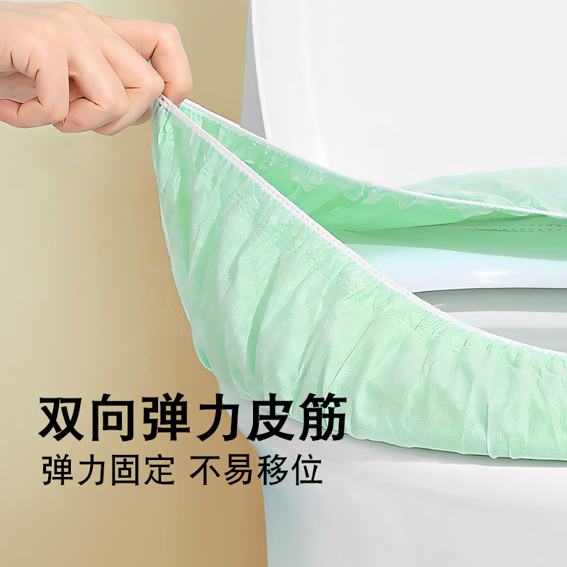 Disposable toilet seat, universal toilet cover, double-layer large thickening, hotel special for pregnant women, bed and breakfast isolation