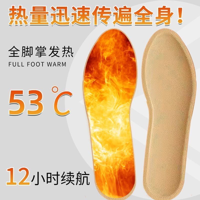 发热鞋垫女自发热免充电加热鞋垫可行走暖足贴冬季12小时暖脚艾草