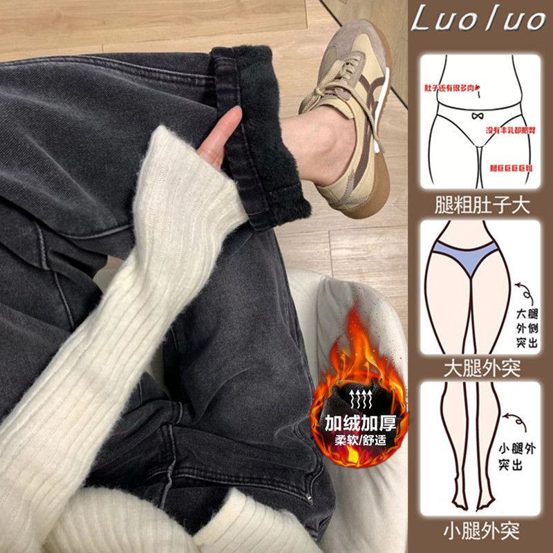 加絨加厚黑灰色高腰直筒牛仔褲女秋冬大碼胖mm寬鬆顯瘦拖地闊腿褲