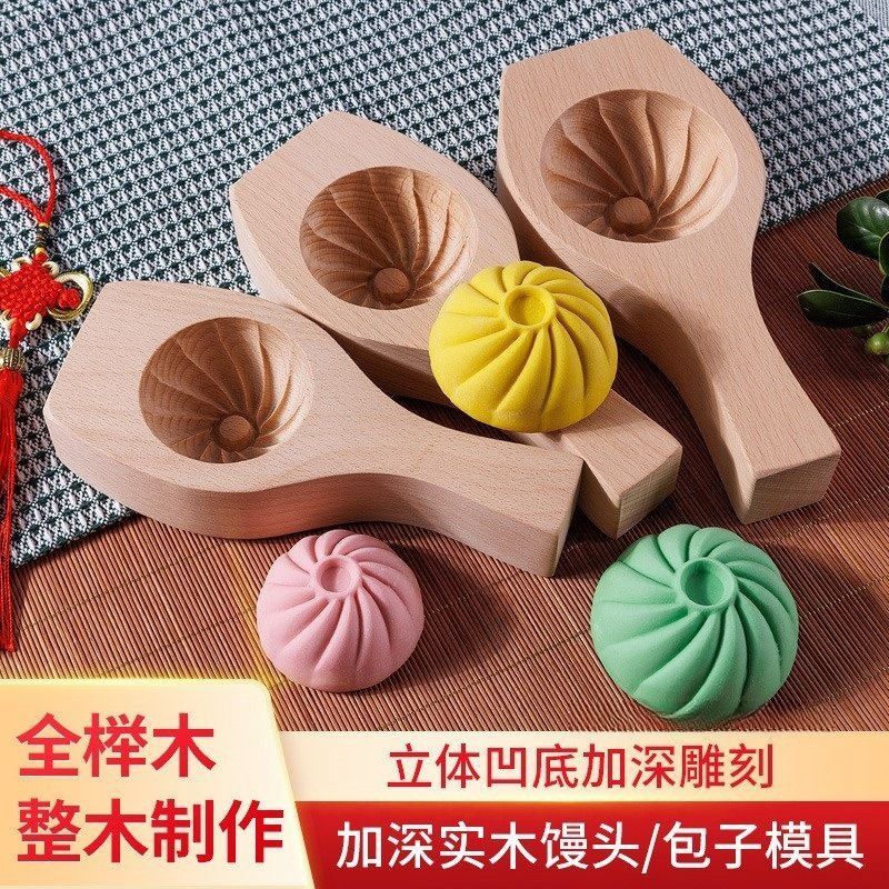 Making steamed buns, fancy steamed bun molds, solid wood pasta pastries, mooncakes, baking small steamed buns, convenient molds, large size for home use