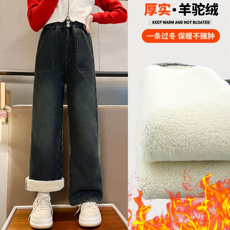 女童特厚冬裝加絨褲子冬款2023大童冬季加厚兒童保暖羊駝絨牛仔褲