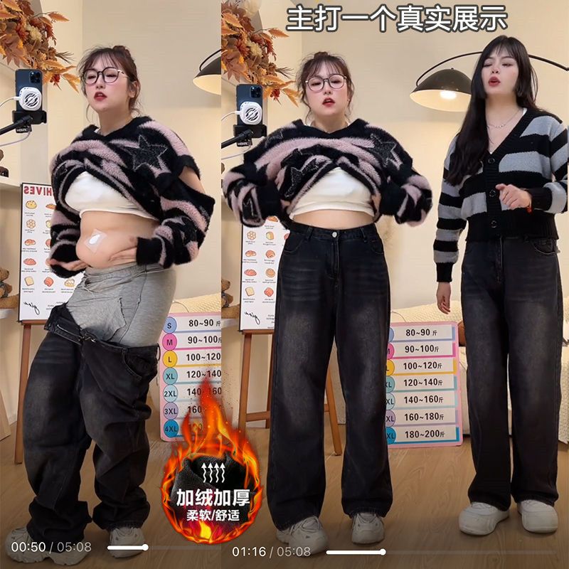 加絨加厚黑灰色牛仔褲女秋冬大碼胖mm顯瘦高腰梨形身材寬鬆褲子潮