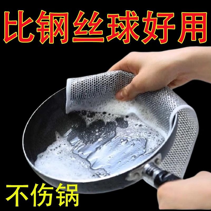 金属丝抹布洗碗沾油清洁网格速干多用途家用厨房刷锅除垢钢丝灶台