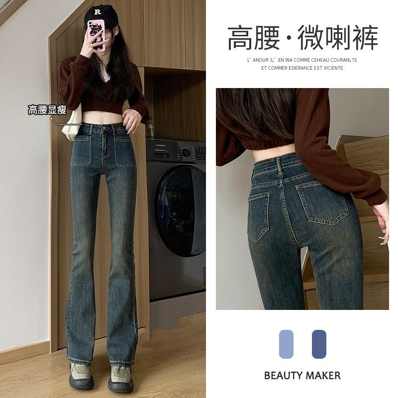 水泥灰微喇牛仔褲女秋冬高腰修身加絨復古港風懷舊喇叭拖地長褲子