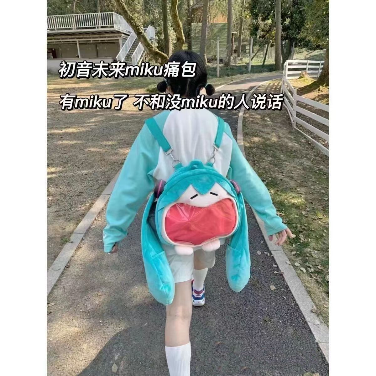 新款初音未來miku雙肩痛包卡通可愛毛絨jk洛麗塔日系搞怪軟妹包包
