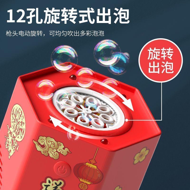 2024新款新年烟花泡泡机全自动灯光吹泡泡玩具新年礼物送女生礼品