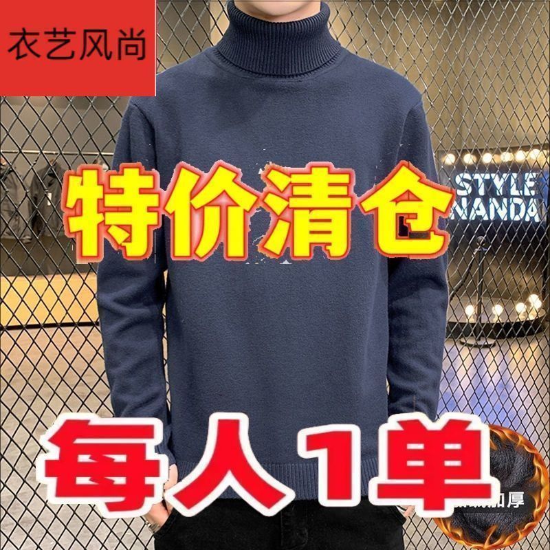 男士毛衣加绒加厚可选保暖软糯高领毛衣男秋冬帅气纯棉针织衫冬装