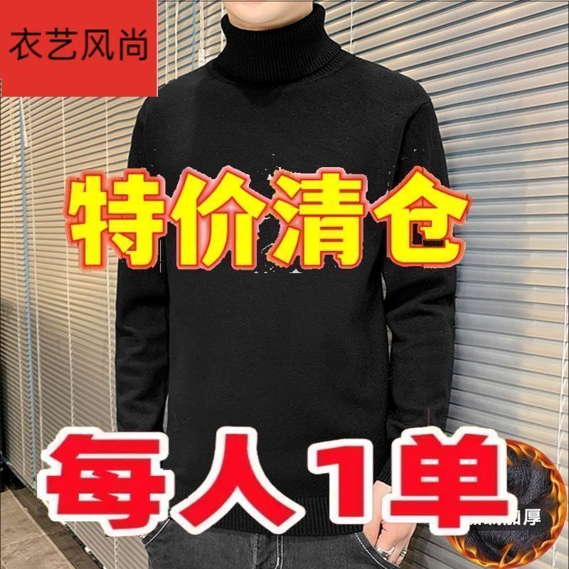 男士毛衣加绒加厚可选保暖软糯高领毛衣男秋冬帅气纯棉针织衫冬装