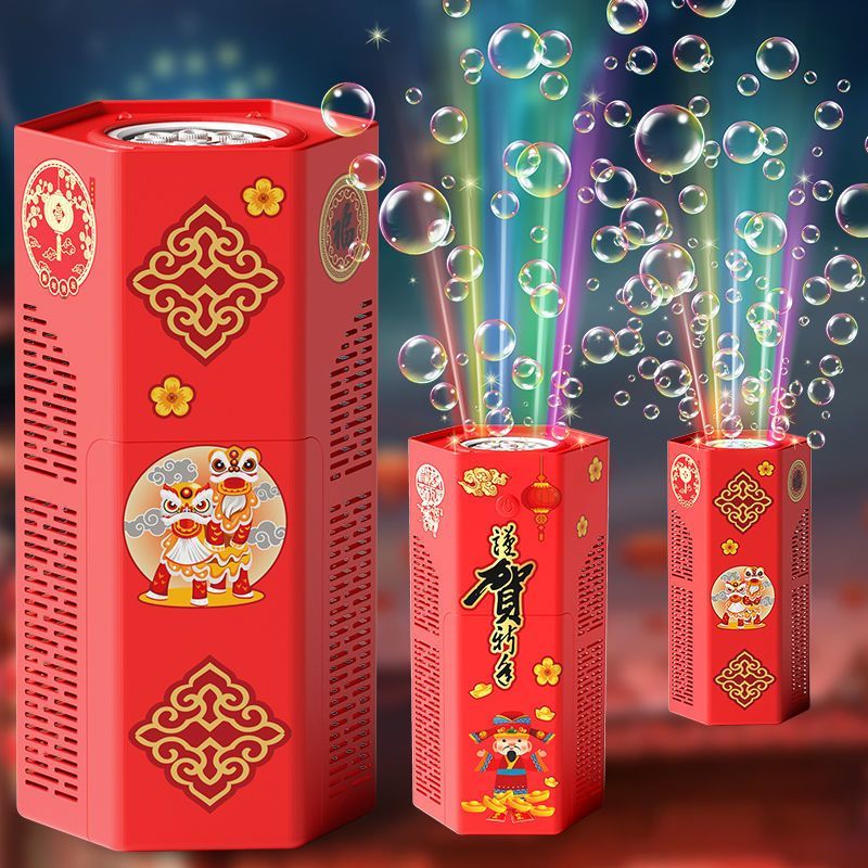 2024新款新年烟花泡泡机全自动灯光吹泡泡玩具新年礼物送女生礼品