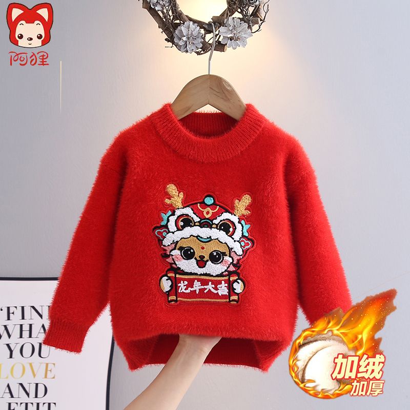Ali boys' mink velvet sweater Chinese style New Year's greetings children's thickened 2023 new autumn and winter warm clothing trend