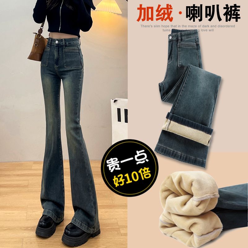 喇叭褲女秋冬2023年新款爆款顯瘦高腰羊羔絨微喇加厚加絨牛仔褲女