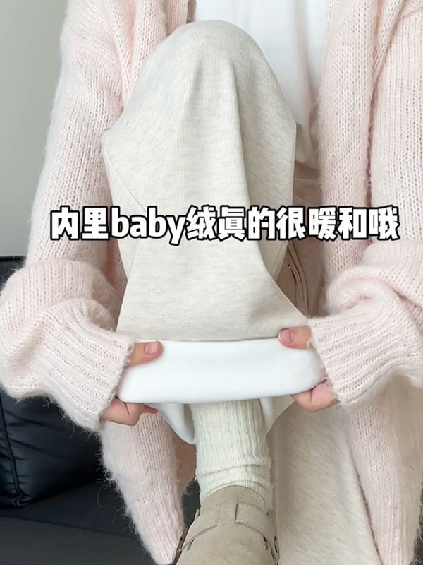 米白色加絨糯米闊腿褲女秋冬高腰直筒垂感寬鬆慵懶休閒針織拖地褲