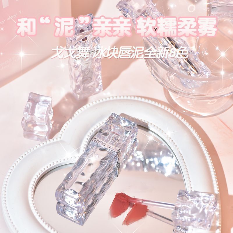 GOGO TALES戈戈舞冰塊唇泥秋冬口紅唇彩平價學生霧面啞光腮紅唇釉