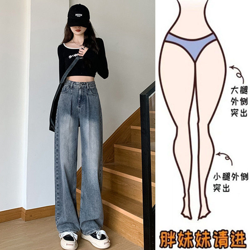 大碼加絨復古高腰牛仔褲女秋冬2023新款直筒寬鬆顯瘦拖地闊腿褲子