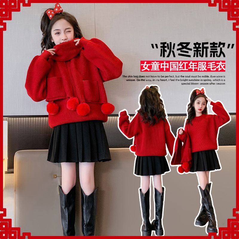 女童秋冬款毛衣兒童2023冬裝新款大童打底加厚紅色洋氣年服針織衫