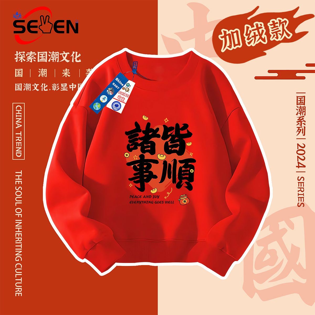 Year of the Dragon and Ben Ming Nian red sweatshirt plus velvet for boys and girls, Western-style New Year and Ben Ming Nian pure cotton long-sleeved mother and child tops