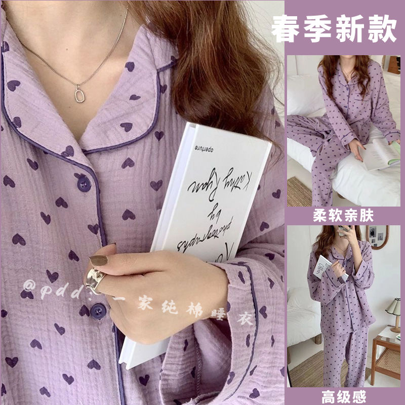 2024新款春秋韓版睡衣女士舒適夏天薄款ins夏季家居服套裝可外穿