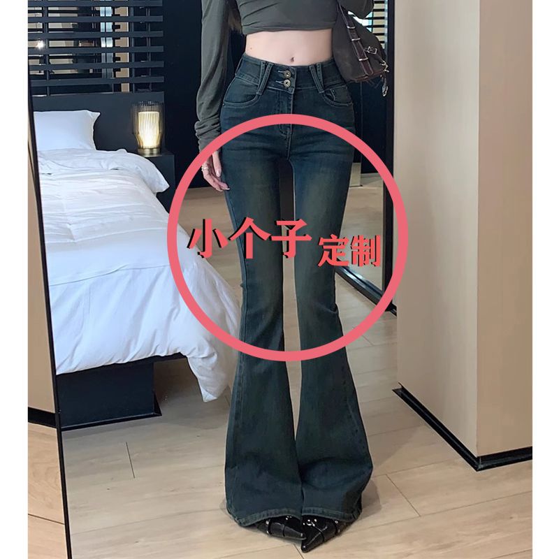 辣妹高腰復古微喇牛仔褲女145小個子修身顯瘦彈力直筒褲拖地長褲