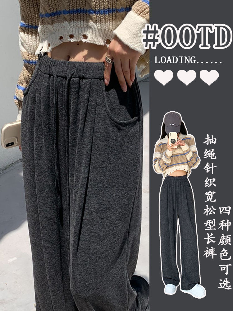 灰色針織闊腿褲女秋季高腰垂感慵懶寬鬆直筒褲加長拖地休閒長褲子