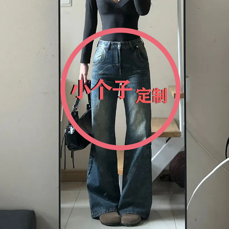 美式復古直筒牛仔褲女145小個子春秋高腰寬鬆顯瘦闊腿拖地長褲子