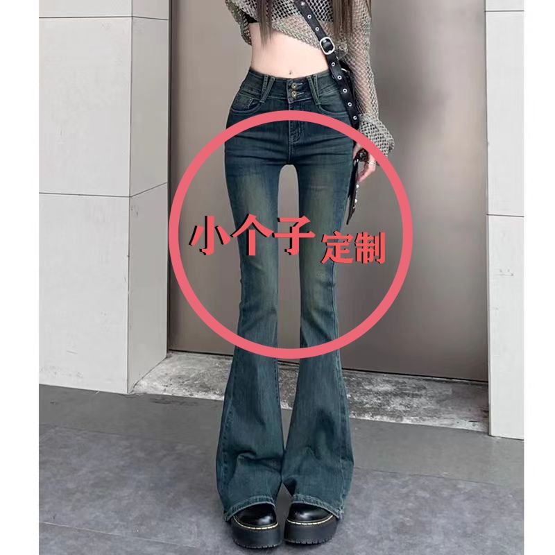 145小個子辣妹高腰復古微喇牛仔褲女春秋直筒修身顯瘦拖地長褲子