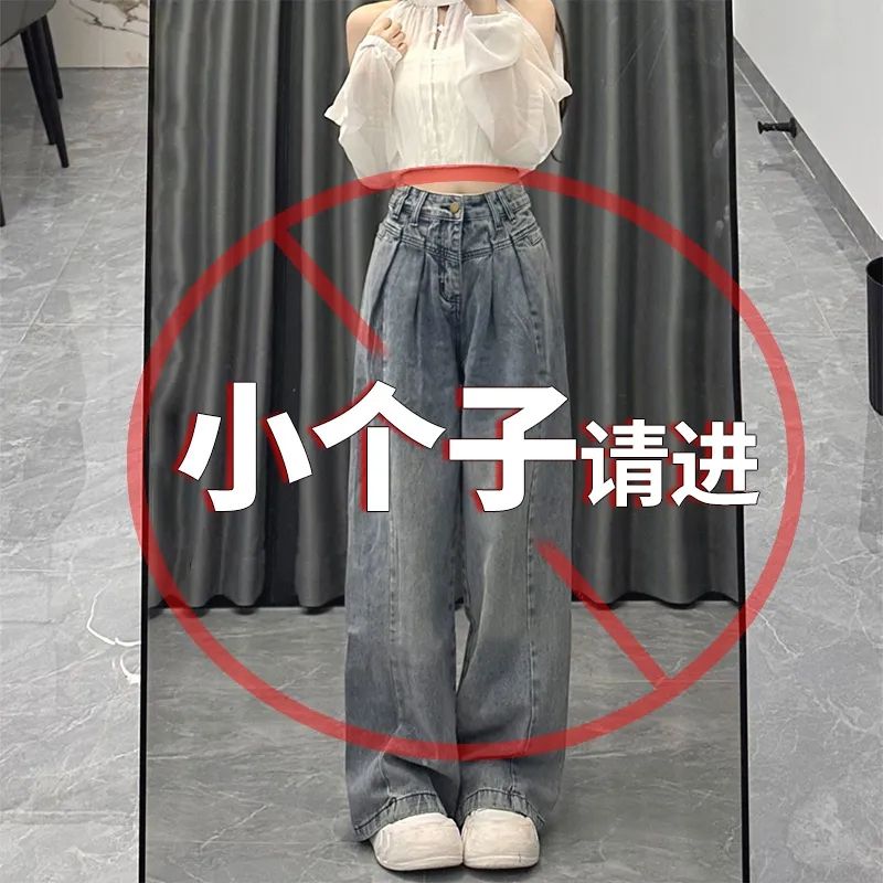 150小個子復古闊腿牛仔褲女春秋慵懶高腰寬鬆顯瘦直筒褲拖地長褲