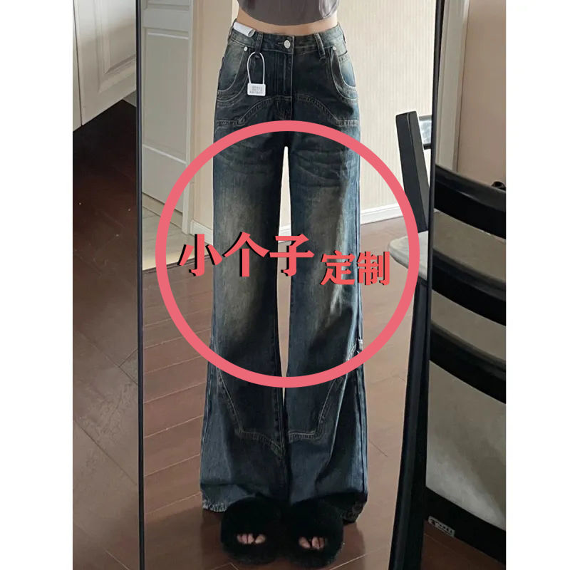 145小個子美式復古高腰闊腿牛仔褲女春秋直筒寬鬆顯瘦拖地長褲子